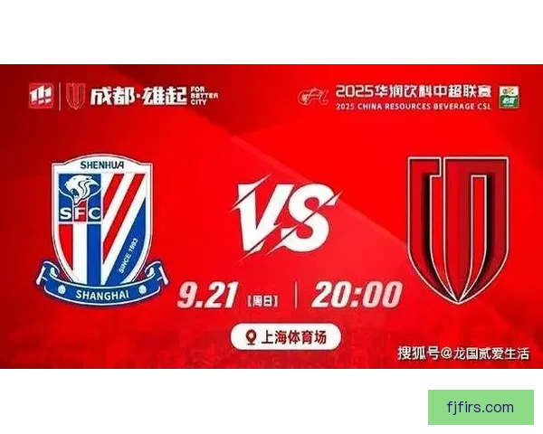 申花客战功夫三外援对单外援战